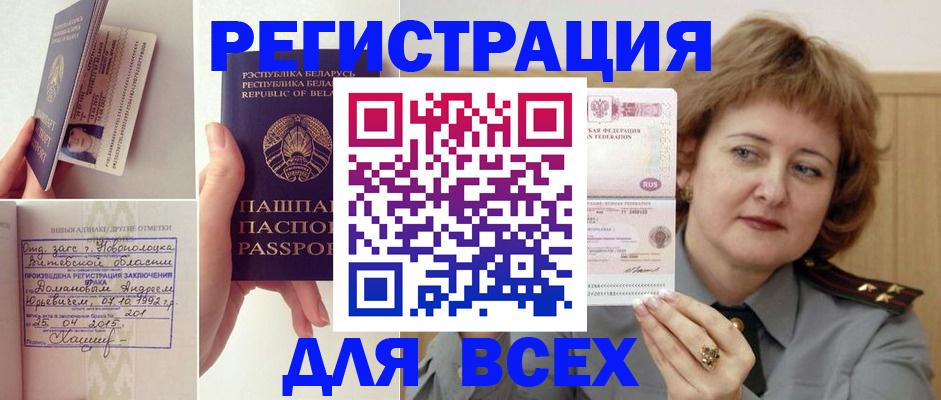 временная регистрация надежно в Фрязино