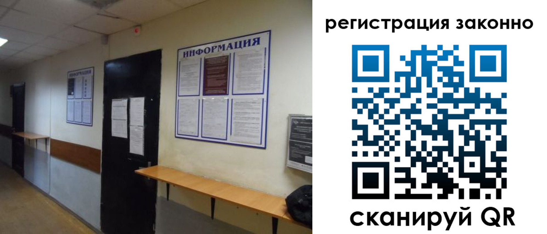временная регистрация собственник в Фрязино