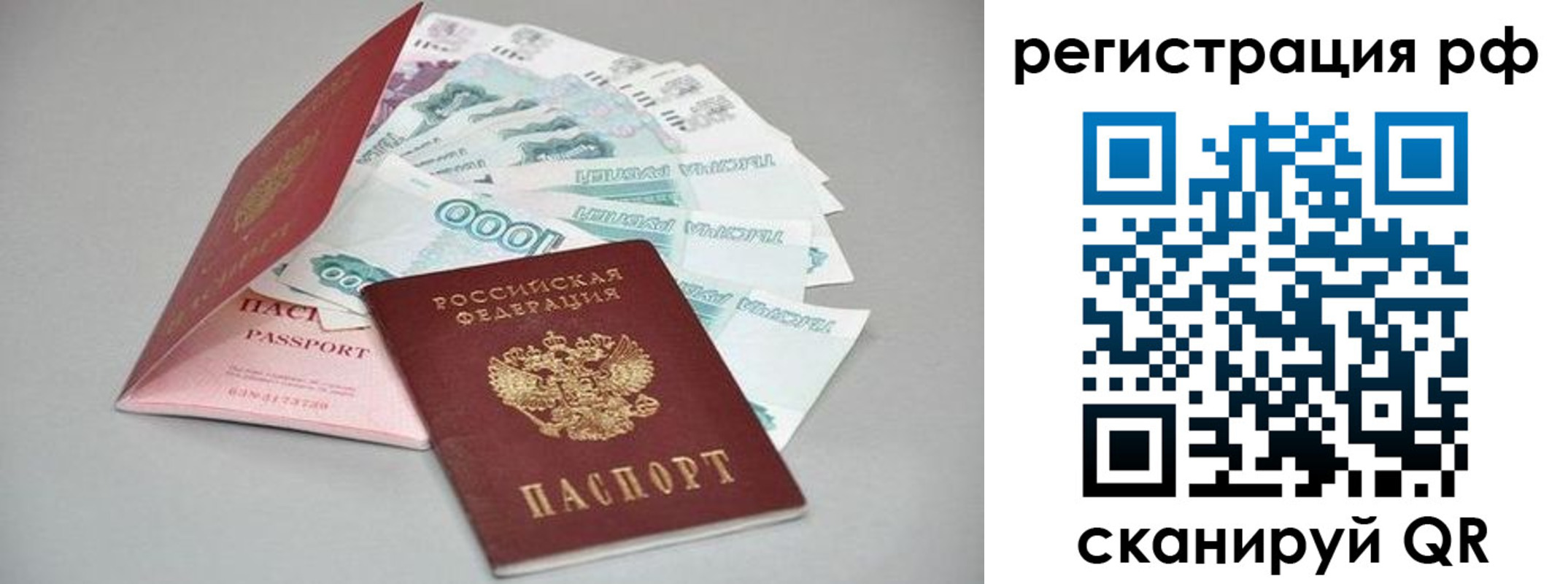 временная регистрация адрес в Фрязино