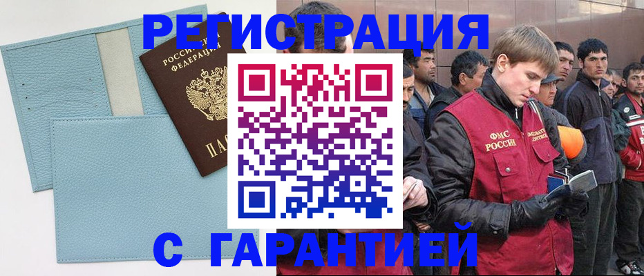 временная регистрация для школы в Фрязино