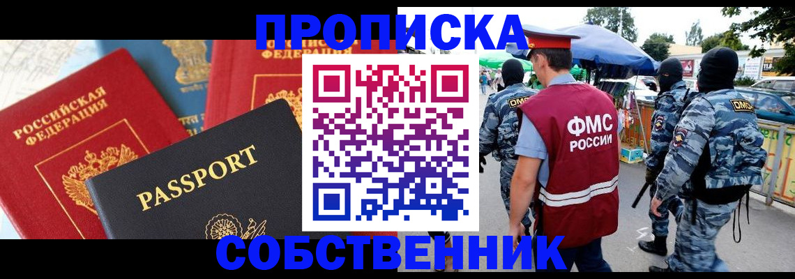 найти адрес прописки в Фрязино