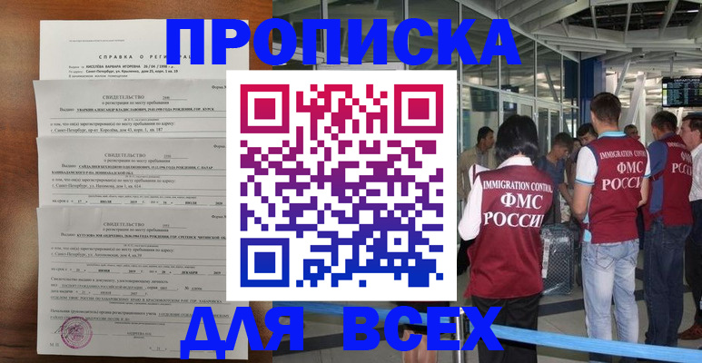 временная регистрация госуслуги в Фрязино
