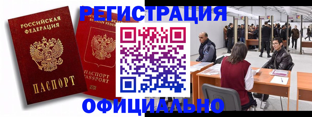 прописка для кредита в Фрязино